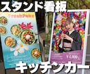 キッチンカー/立て看板/タペストリー制作します 5月限定価格/A0まで追加料金不要 イメージ1