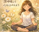 モヤモヤした気持ちを整理します 言葉にならない感情を静かに言語化 イメージ2