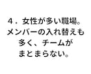 20代30代女性の「仕事」の悩みをお聴きします 転職・退職・職場の人間関係など、短い時間からでもOK！ イメージ6