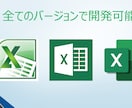 エクセル/EXCELマクロでペーパーレスにします Excelだけ入っていればOK！かばんに入った紙を無くします イメージ5