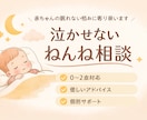 ねんねトレーニングをやさしくサポーとします また今日も寝ない…」そんな夜を、ひとりで抱えなくていい イメージ1