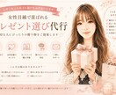 女性目線で喜ばれるプレゼント選びをお手伝いします 大切な人に喜ばれる贈り物をご提案 イメージ1