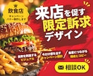 売上・集客につながる広告バナー制作します ターゲット設計から反応を意識して制作します イメージ3