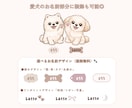写真から犬イラスト・ペット似顔絵・犬ロゴ制作します 犬イラスト｜犬ロゴ｜ペット似顔絵｜写真から作成｜名入れ無料 イメージ4