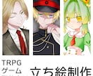 人外デザイン大歓迎！あなたの立ち絵を制作します スポニチ×東方コミケコラボ担当イラストレーターが制作します！ イメージ1