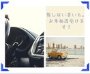 T社営業マンが【お車の相談】のります お車の購入に関して、損や後悔のしない買い方教えます。 イメージ1