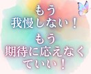 50代女性～これって母の影響？今こそ私を選べます 我慢と頑張りで、心と体のサイン、見逃していませんか？ イメージ2