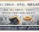 著者向け｜読まれる紹介文を整えます あなたの本を伝わる紹介文に変換 イメージ5