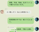AI音声付き！LINEトーク風会話動画を制作します 文章を送るだけ！ずんだもん会話動画 イメージ2