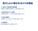 公用文・提案書・報告書を分かりやすく添削しますます 「通らない文章」を「通る文章」に改善します。 イメージ2