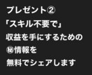 在宅・スマホだけで半自動化の副業を始められます 買った当日から実践可能！初期費用なし！豪華プレゼント付き！ イメージ5