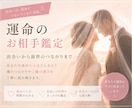 運命の人の特徴と出会いまで霊視します 魂が引き合う相手を解き明かし、喜びのステージへ イメージ1