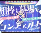 TRPG等のオリジナルトレーラーを制作します ご要望に合わせたデザインをご用意します！ イメージ4