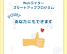 初心者必見！在宅で毎月5万円を叶える方法教えます 受注ゼロから安定案件獲得！ライティング副業完全マニュアル イメージ10