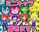 オリジナルミニキャラをお描きいたします 配信キャクター、アイコン、ステッカーにいかがでしょうか イメージ1