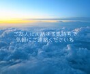 恋愛・育児・愚痴 などCAママが優しくお聞きします 男性でも女性でも！愚痴や恋愛、友人関係、何でもお任せください イメージ3