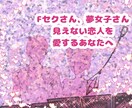 不可視の恋人さんの気持ちと、二人の絆を読み解きます カードで紡ぐ、あの人からの愛のメッセージ イメージ2