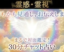 30分で本格❤️チャット占い❤️します 占い師放題の30分。今後の行動を具体的にお伝えします✨ イメージ1