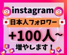 instagram日本人フォロワーを増やします 30日間減少保証！インスタ日本人フォロワー増加★ 格安高品質 イメージ9