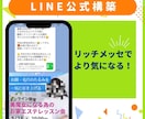 LINE公式アカウントの構築・運用サポートします 目的に合わせたLINE公式構築・運用お任せください イメージ2