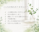 頑張りすぎる女性の心を整理し癒します 人の顔色を伺いすぎる/自己否定/頑張りすぎなあなたへ イメージ2