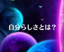 あなたの強みお伝えします 数秘術で本来のあなたを知りませんか イメージ1