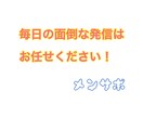 1ヶ月間SNSで日々の発信を代行します SNSで日々発信したいこと等、1ヶ月間代行で発信します。 イメージ1