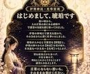 あなたに訪れる未来と人生の転機を霊視鑑定します 恋愛・仕事・金運・人間関係…あなたを待ち受ける未来とは？ イメージ2