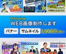 1枚1,000円｜誠実にビジネス画像を制作します お客様の「伝えたい」を誠実に形にします。 イメージ1