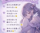 大好きなあの人があなたの気持ちに気付いてるか見ます ✅生年月日・状況説明不要/1500文字程✨️進展アドバイス付 イメージ2