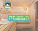 吉方位への温泉旅で整う♨️お風呂の入り方案内します ☘️ 癒やしと開運｜ヒアリング後、気質・体質に合わせてご提案 イメージ9