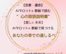 数秘×AIタロットで心に灯りをともします 11月は、感謝を込めてワンコインでご提供しております。 イメージ1