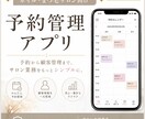 ネイル・まつ毛サロン向け予約管理アプリを開発ます ダブルブッキング・電話対応から解放されませんか？ イメージ1