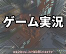 Youtube動画編集全般行います あなたのゲーム実況や動画の「ここが足りない!」を 補助します イメージ3