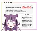 キャラデザ～Live2Dモデリングまで制作できます ★特別価格（最大4名まで）！まずはお見積りだけでもお気軽に！ イメージ2