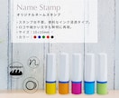 オリジナルネーム印作成いたします スタンプカード用にもおすすめです★ イメージ1
