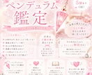 ペンデュラムで占います あなたのお悩みYes or Noでハッキリ占っちゃいます イメージ1