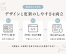 更新できるWordPressホームページ制作します お知らせ更新・お問い合わせ・資料ダウンロードに対応 イメージ4