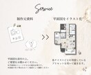 おしゃれプリセットイラスト間取り図作成制作します 新築・リノベ物件に差をつける！人気テイストイラスト間取り図 イメージ5