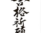 筆を使って書道字体のロゴ等のデザインをします ロゴの作成など、相談であらゆるデザインも可能でございます！ イメージ2