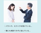 職場での仕事や人間関係の悩み、お聴きします 仕事や人間関係がツラい...その悩み、一緒に解決しましょう イメージ4