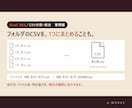 大量のCSVを条件別に自動分割し仕分けします 御社のCSVの形に合わせて、分割も結合もボタン1つで イメージ5