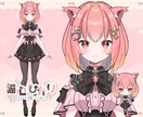 実績◎配信等キャラデザ〜立ち絵やアイコン描きます 閲覧者がグッと増える！可愛い、格好いいイラストをお届けします イメージ8