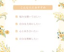 心の悩みをお聞きします 100万円以上を費やしてきたカウンセラーが心の悩み聞きます イメージ1