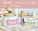 焼き菓子・ハンドメイド向け上品ラベル制作します ほっとするやさしい世界観で、手に取りたくなるラベル制作 イメージ7