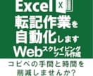 ExcelでWebスクレイピングツールを作成します WebサイトにあるデータをExcelへ自動転記させ手間削減を イメージ1