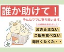 子育て辛い、、そんな親御さんの気持ちに寄り添います 現役保育士が聞く！子育て相談！ イメージ1