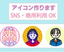 心が和らぐ優しくてかわいい人物アイコン制作します あなただけの特別なアイコンを、心を込めてお作りいたします。 イメージ2