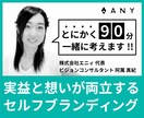 売るから売れる商品へブランディングのお手伝いします 実益と想いが両立する持続可能な事業をブランディング イメージ1