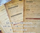 あなた運命分析書「FateKarte」作ります 先着5名様限定！今だけスタートアップご奉仕価格でお届け。 イメージ2